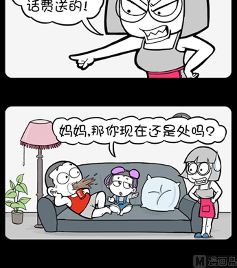 小明日记韩漫全集-第829话无删减无遮挡章节图片 