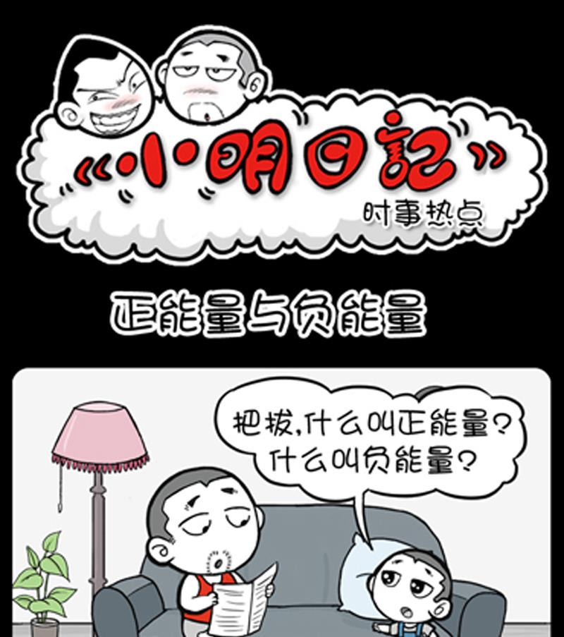 小明日记韩漫全集-第830话无删减无遮挡章节图片 