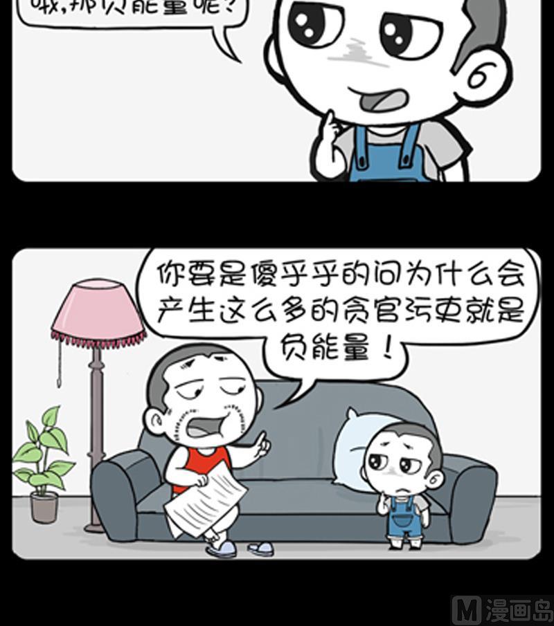 小明日记韩漫全集-第830话无删减无遮挡章节图片 