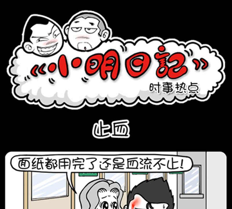 小明日记韩漫全集-第832话无删减无遮挡章节图片 