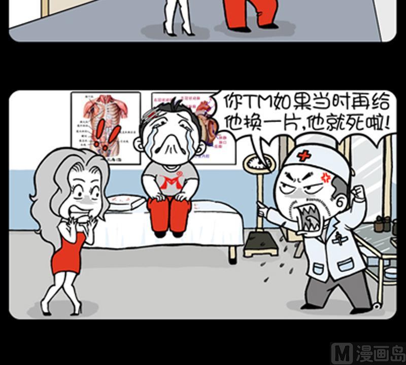 小明日记韩漫全集-第832话无删减无遮挡章节图片 