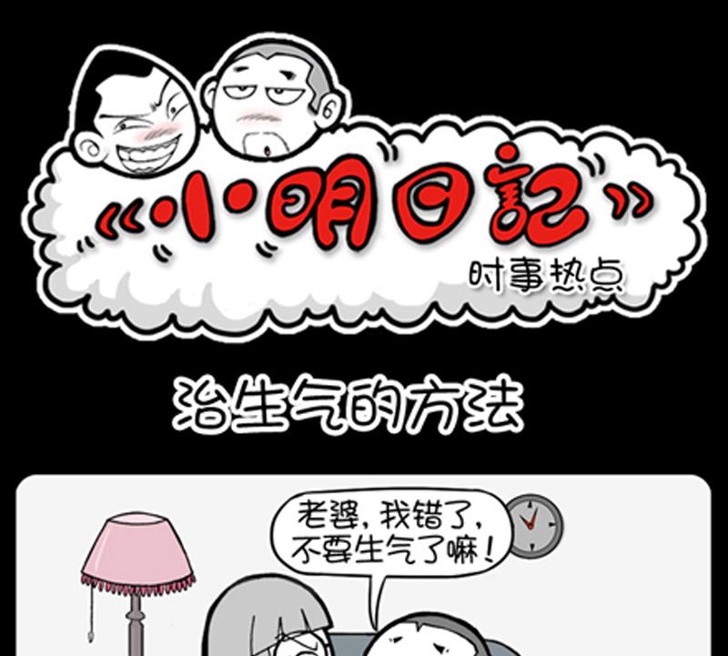 小明日记韩漫全集-第834话无删减无遮挡章节图片 