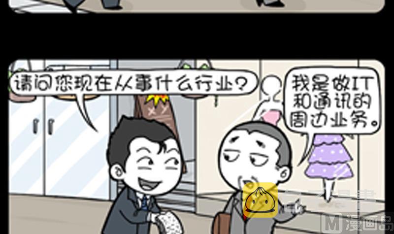 小明日记韩漫全集-第835话无删减无遮挡章节图片 
