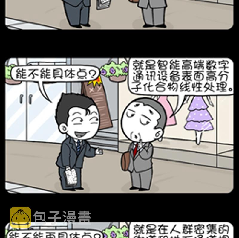 小明日记韩漫全集-第835话无删减无遮挡章节图片 