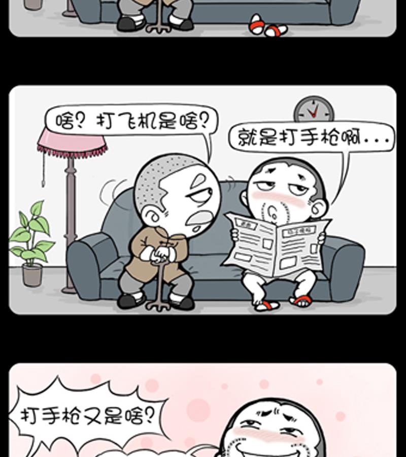 小明日记韩漫全集-第838话无删减无遮挡章节图片 