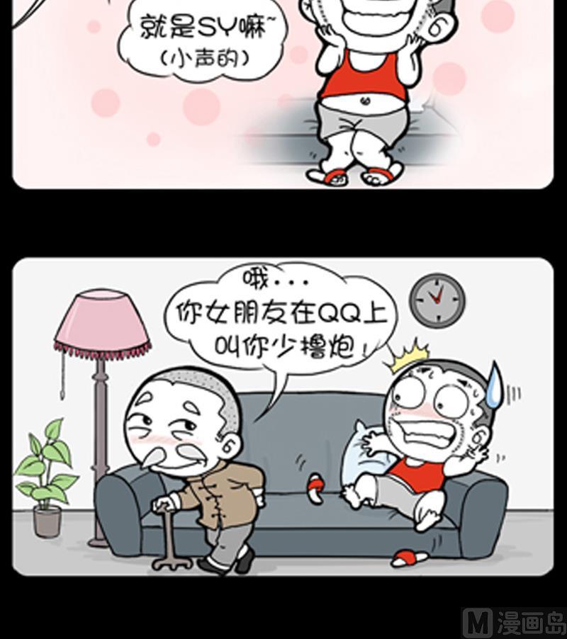 小明日记韩漫全集-第838话无删减无遮挡章节图片 