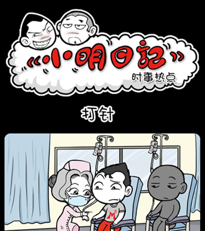 小明日记韩漫全集-第839话无删减无遮挡章节图片 