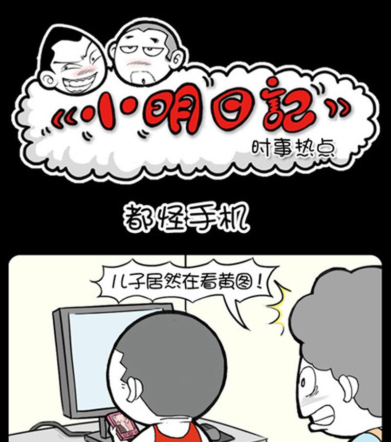 小明日记韩漫全集-第841话无删减无遮挡章节图片 