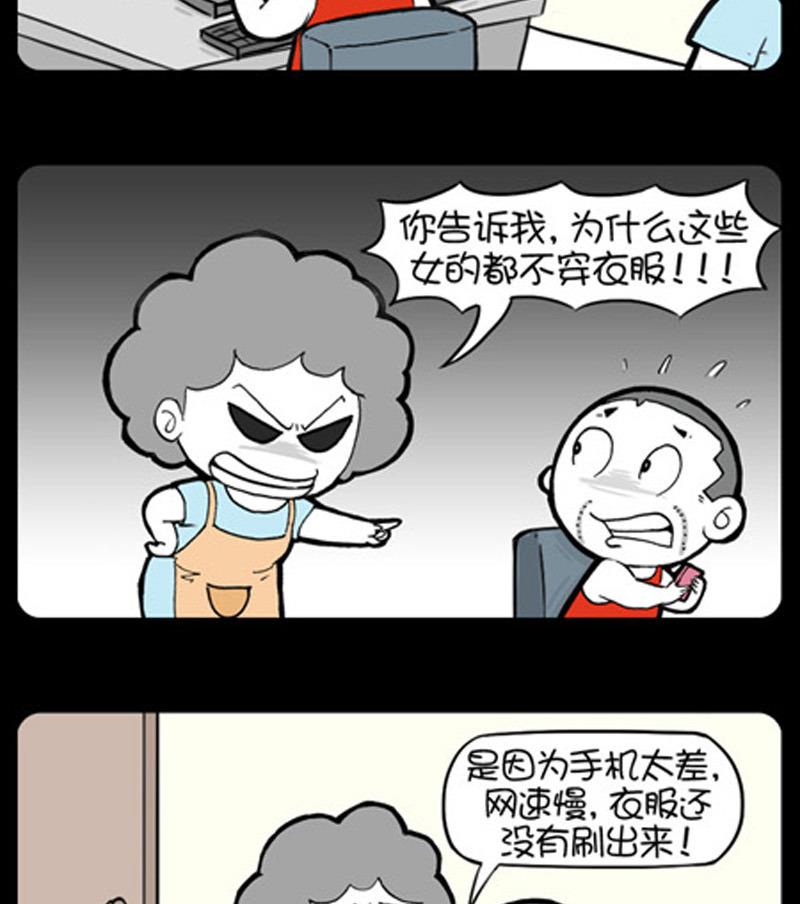 小明日记韩漫全集-第841话无删减无遮挡章节图片 