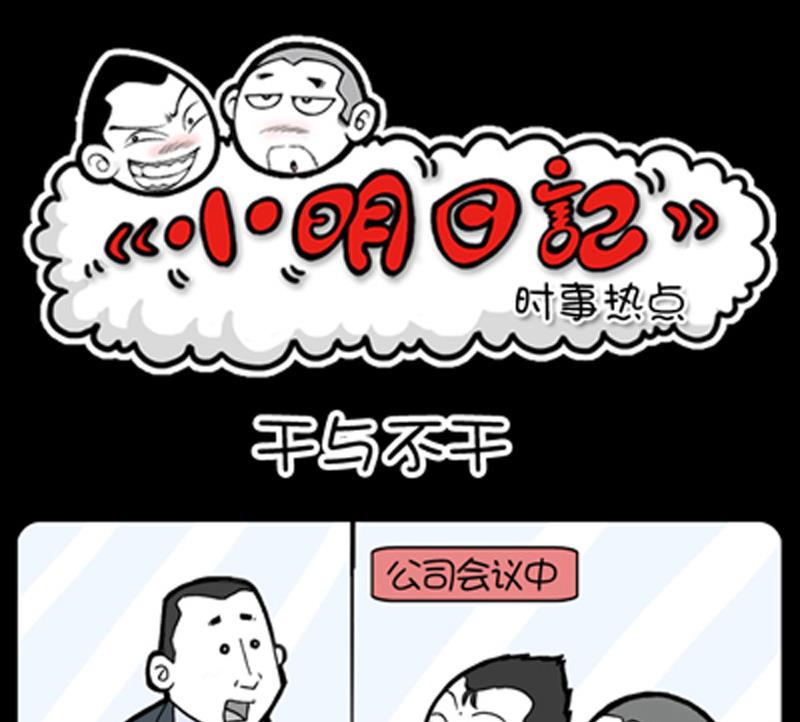 小明日记韩漫全集-第842话无删减无遮挡章节图片 