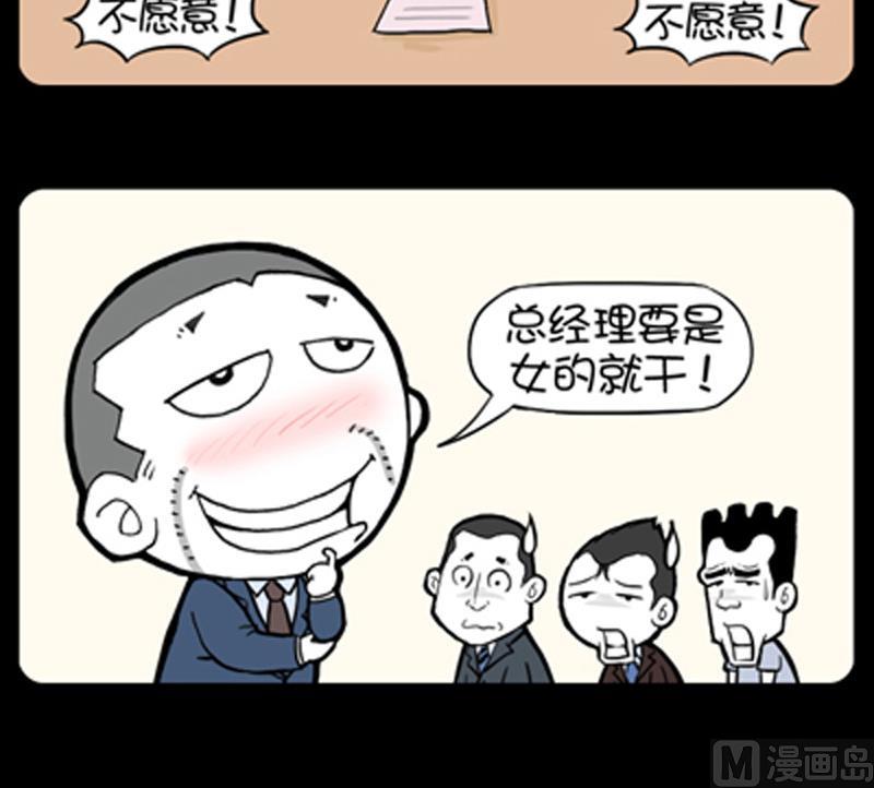 小明日记韩漫全集-第842话无删减无遮挡章节图片 