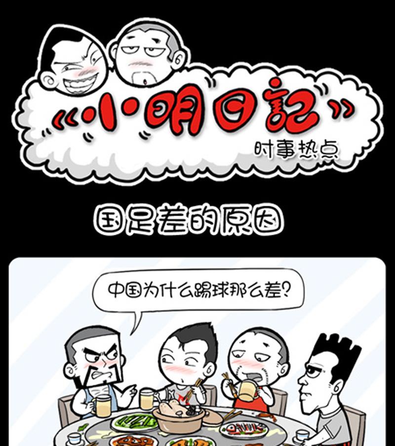 小明日记韩漫全集-第844话无删减无遮挡章节图片 