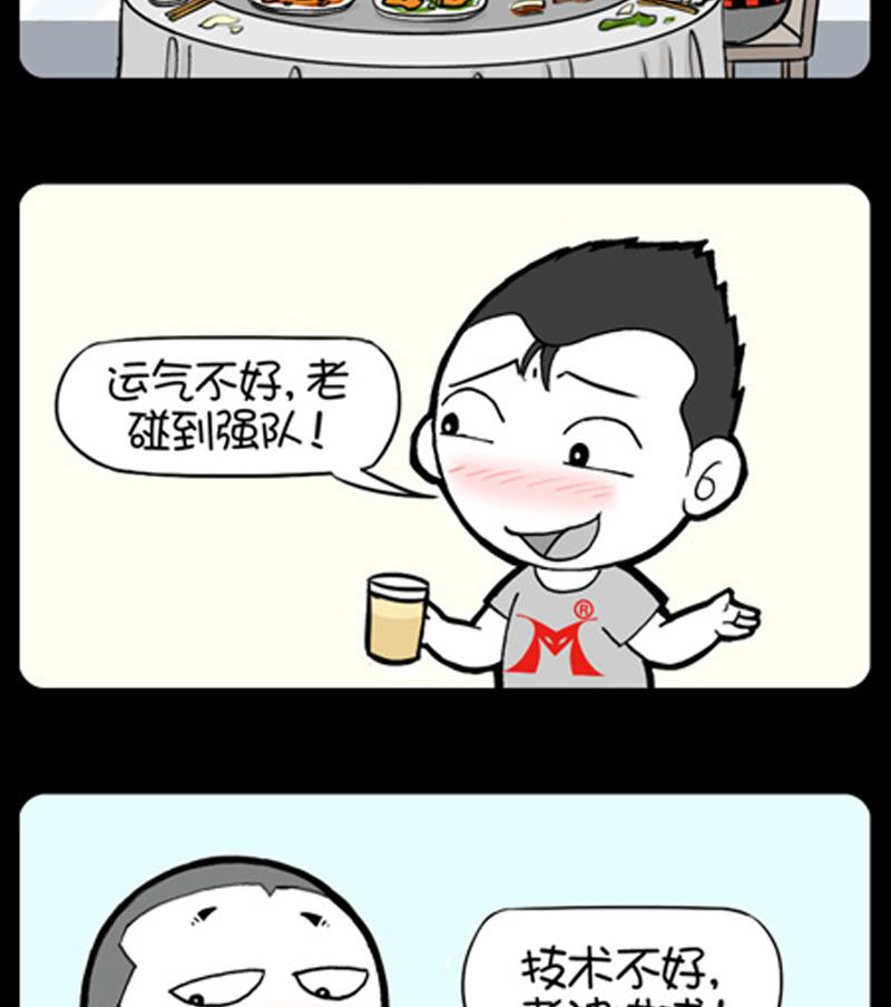 小明日记韩漫全集-第844话无删减无遮挡章节图片 