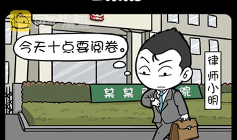 小明日记韩漫全集-第845话无删减无遮挡章节图片 