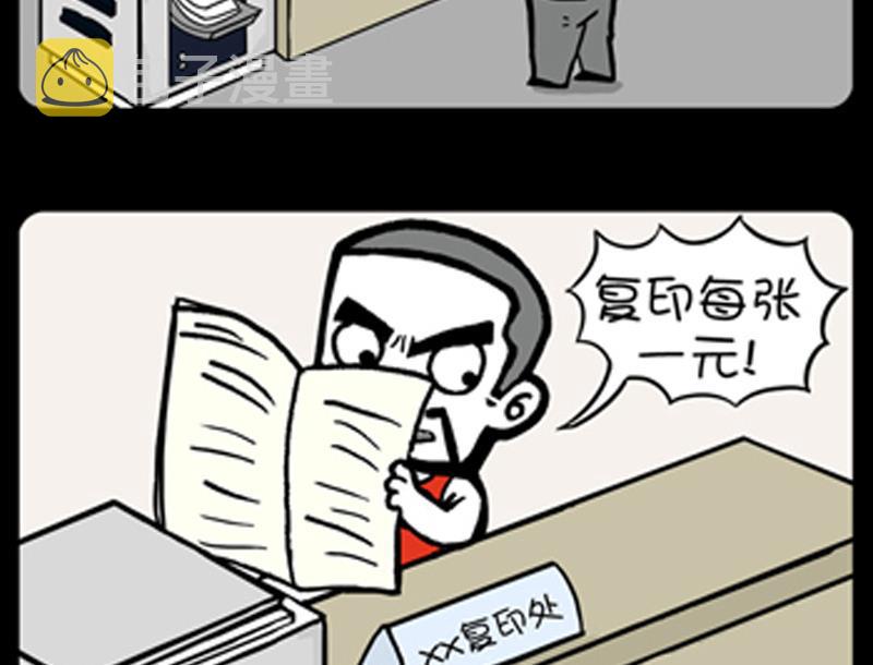 小明日记韩漫全集-第845话无删减无遮挡章节图片 