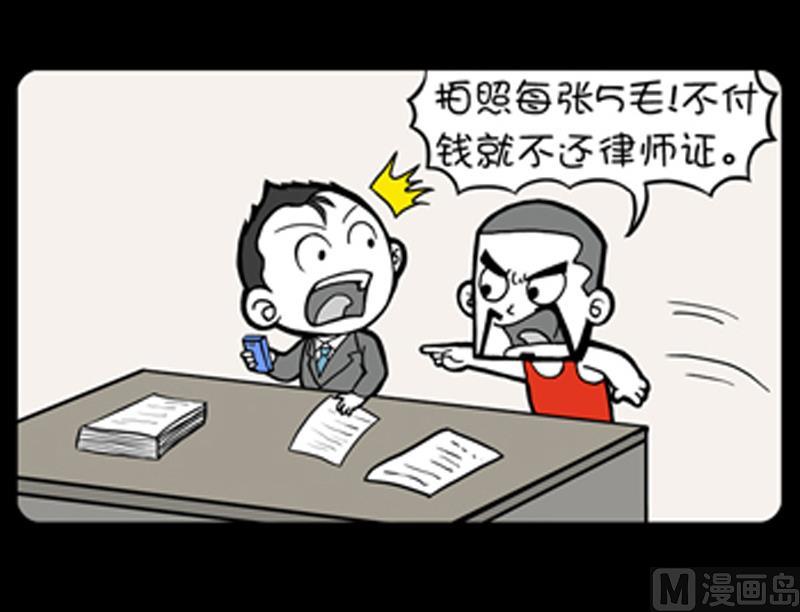 小明日记韩漫全集-第845话无删减无遮挡章节图片 