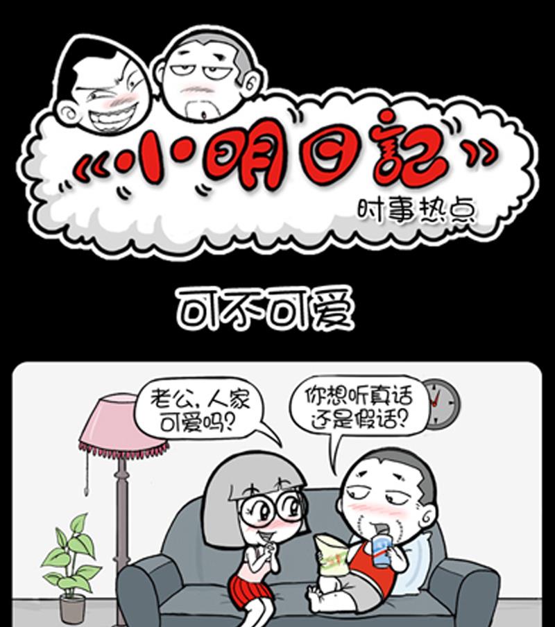 小明日记韩漫全集-第847话无删减无遮挡章节图片 