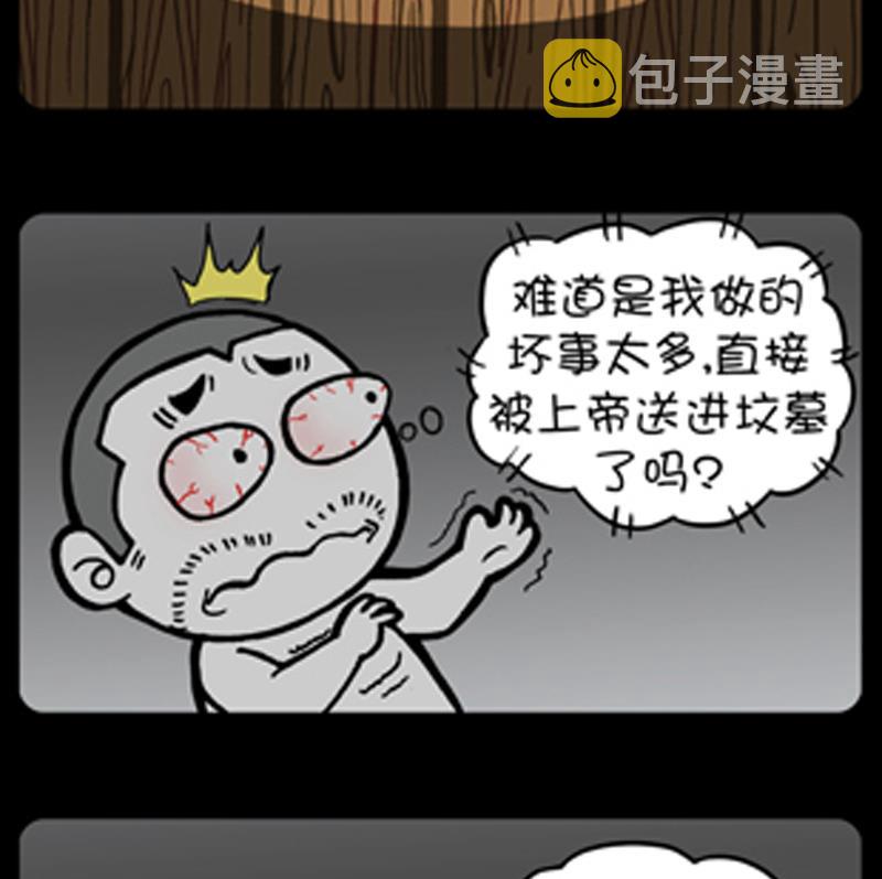 小明日记韩漫全集-第849话无删减无遮挡章节图片 