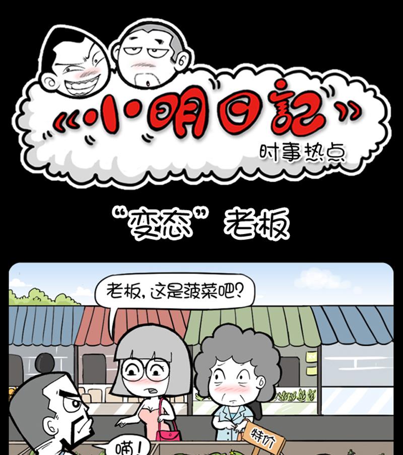 小明日记韩漫全集-第850话无删减无遮挡章节图片 