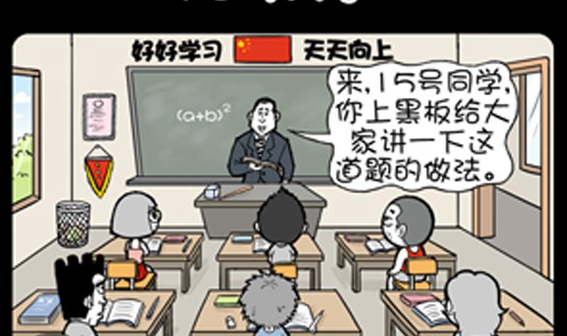 小明日记韩漫全集-第852话无删减无遮挡章节图片 