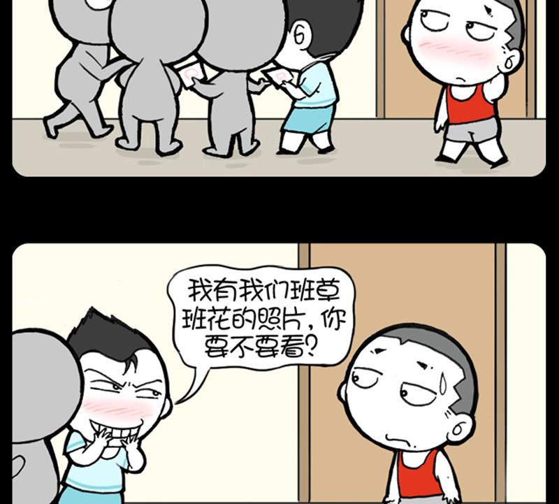 小明日记韩漫全集-第853话无删减无遮挡章节图片 