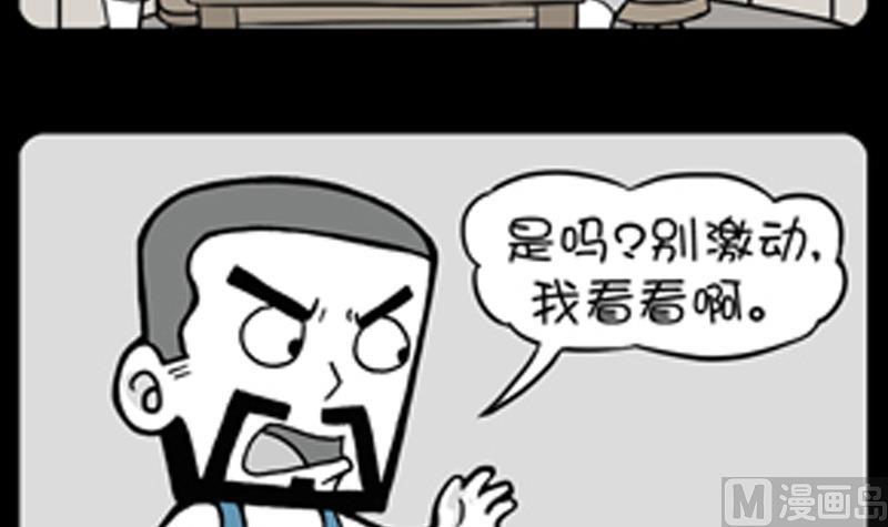 小明日记韩漫全集-第854话无删减无遮挡章节图片 