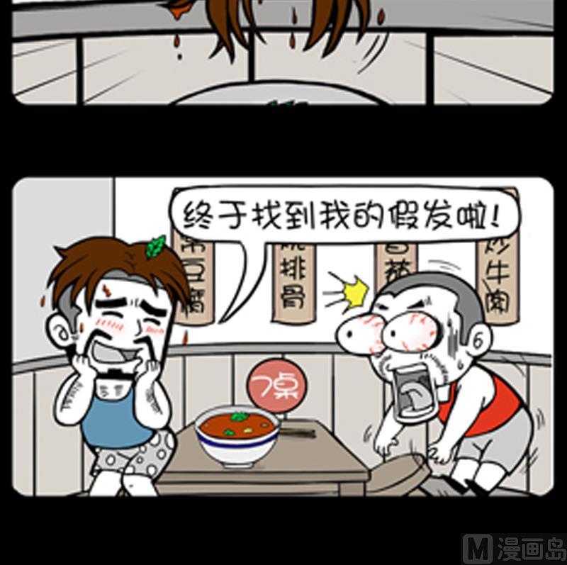 小明日记韩漫全集-第854话无删减无遮挡章节图片 