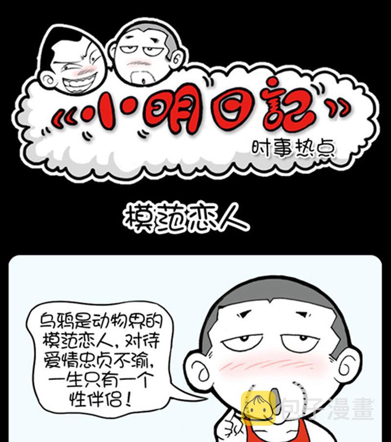 小明日记韩漫全集-第855话无删减无遮挡章节图片 