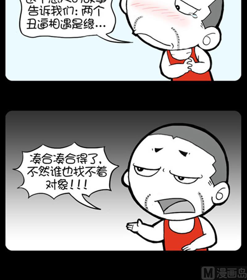 小明日记韩漫全集-第855话无删减无遮挡章节图片 