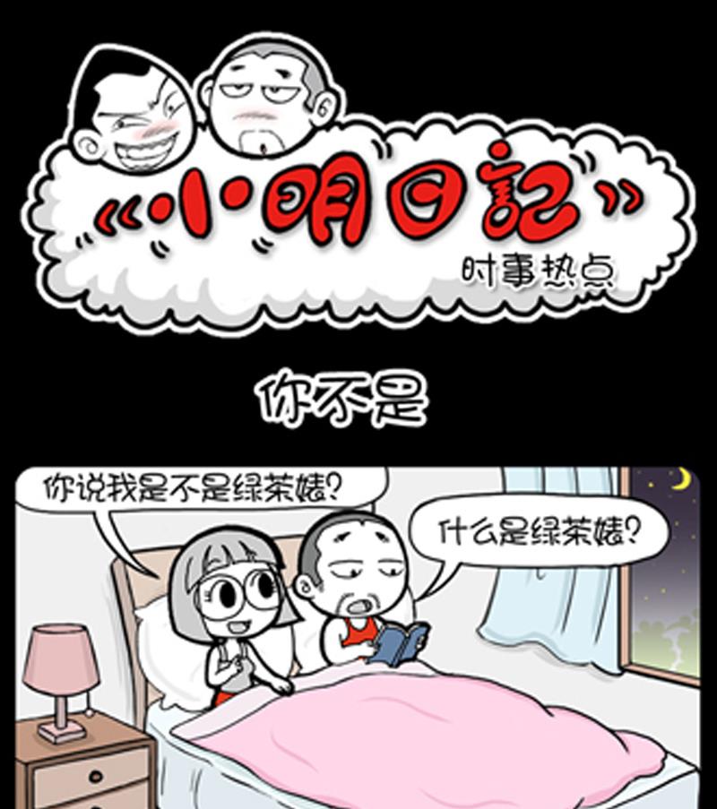 小明日记韩漫全集-第856话无删减无遮挡章节图片 