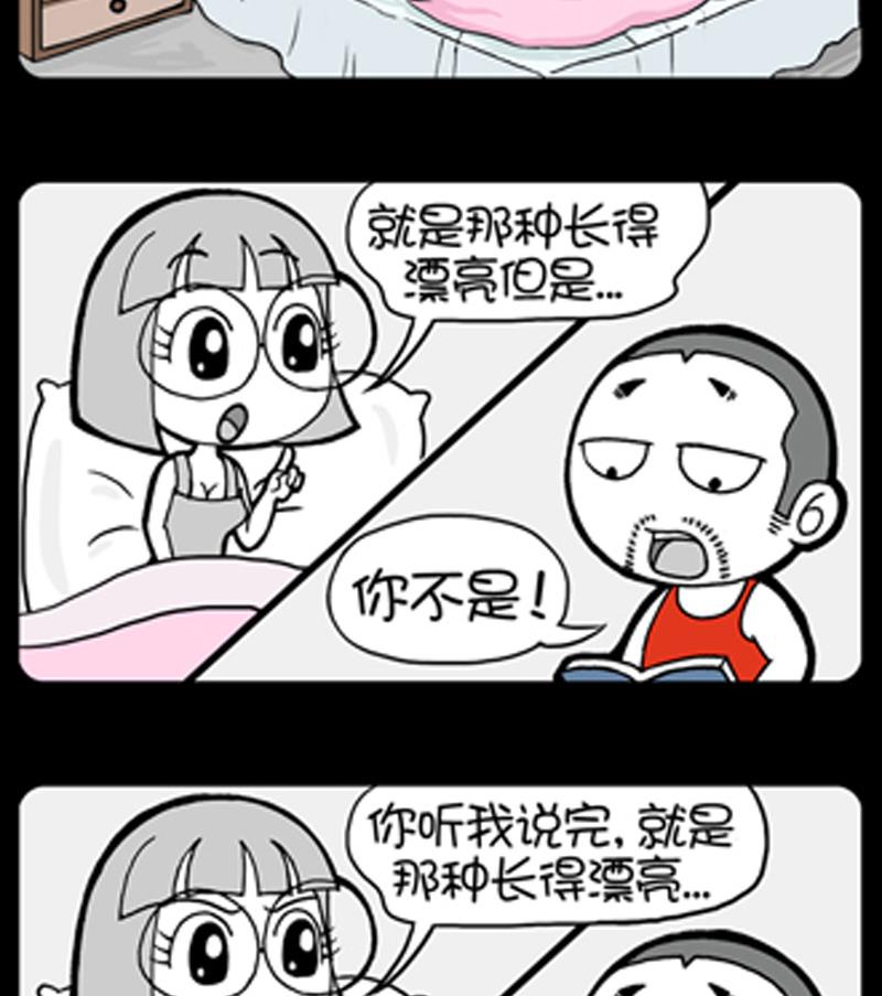 小明日记韩漫全集-第856话无删减无遮挡章节图片 