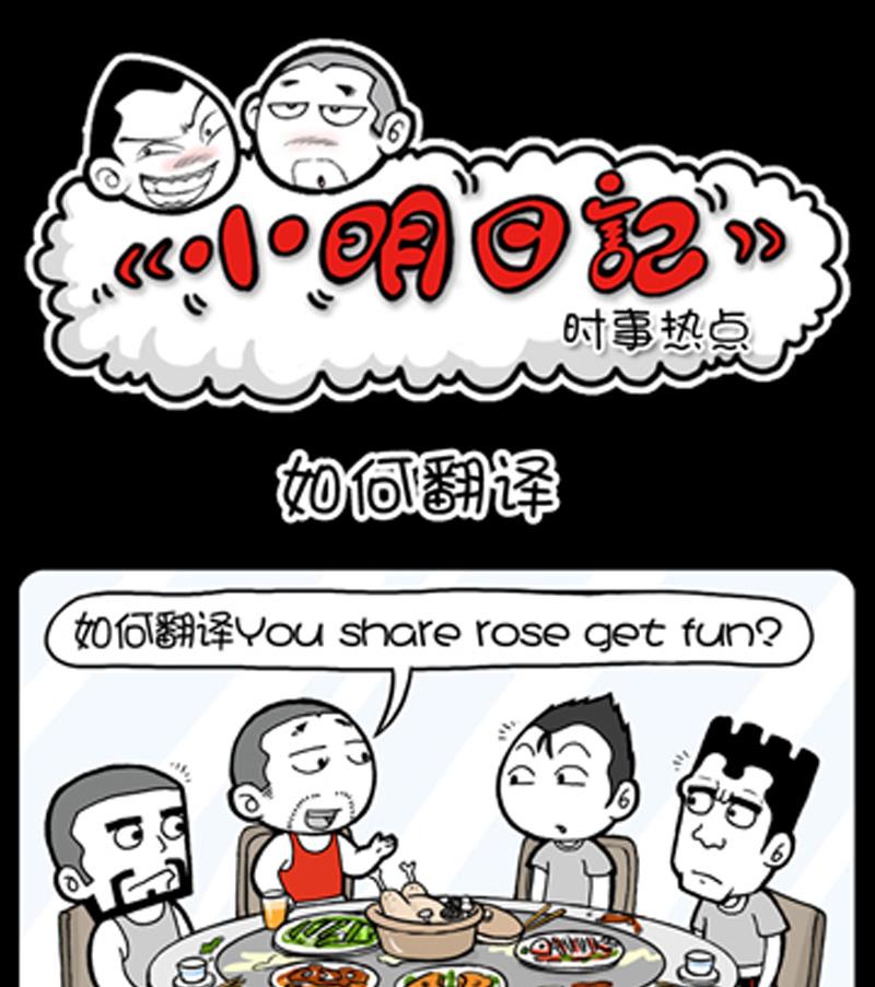 小明日记韩漫全集-第857话无删减无遮挡章节图片 