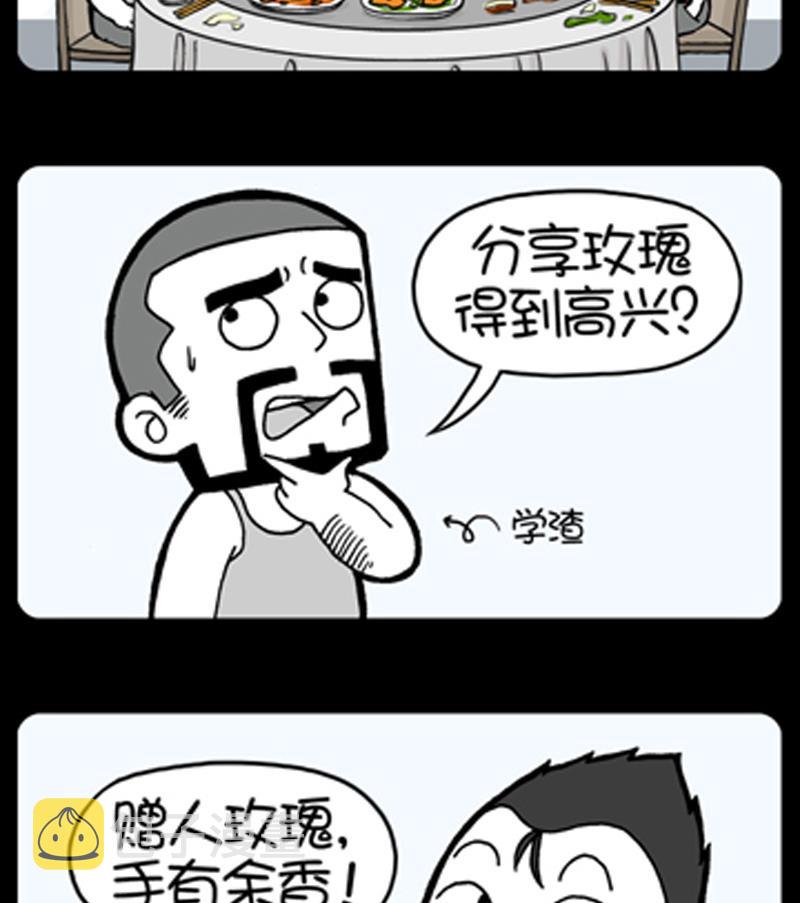 小明日记韩漫全集-第857话无删减无遮挡章节图片 