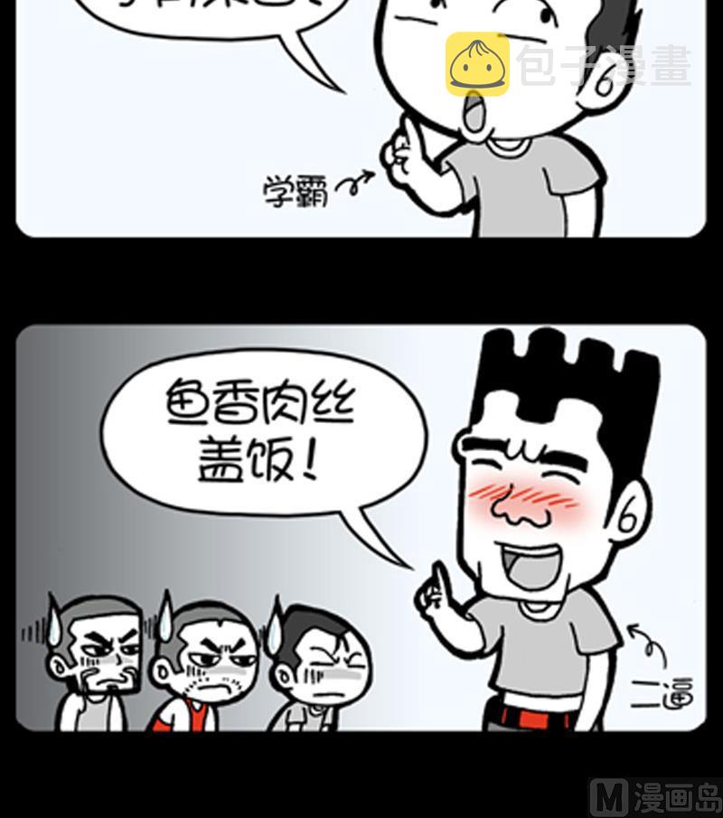 小明日记韩漫全集-第857话无删减无遮挡章节图片 