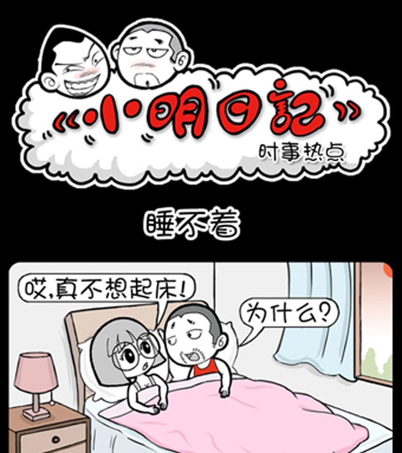 小明日记韩漫全集-第858话无删减无遮挡章节图片 
