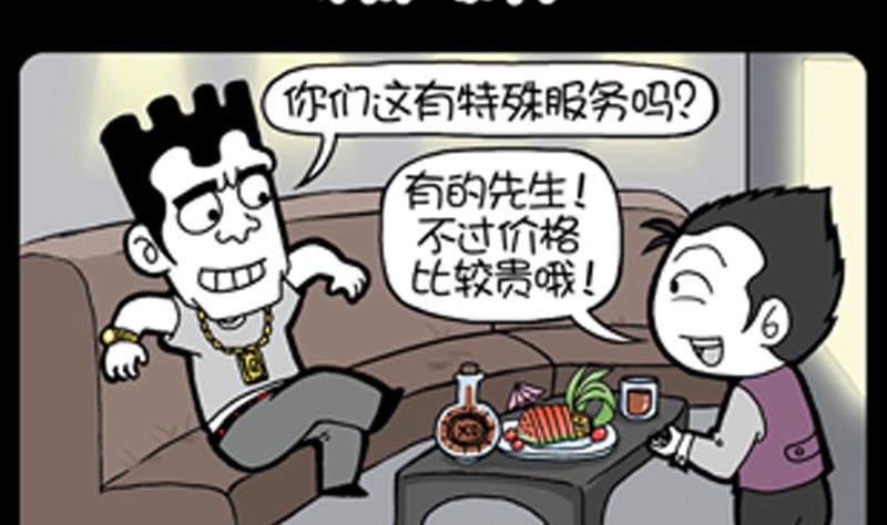 小明日记韩漫全集-第859话无删减无遮挡章节图片 