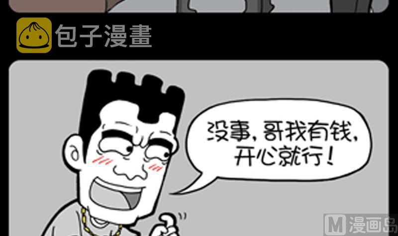 小明日记韩漫全集-第859话无删减无遮挡章节图片 