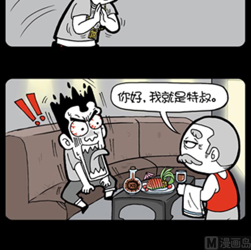 小明日记韩漫全集-第859话无删减无遮挡章节图片 