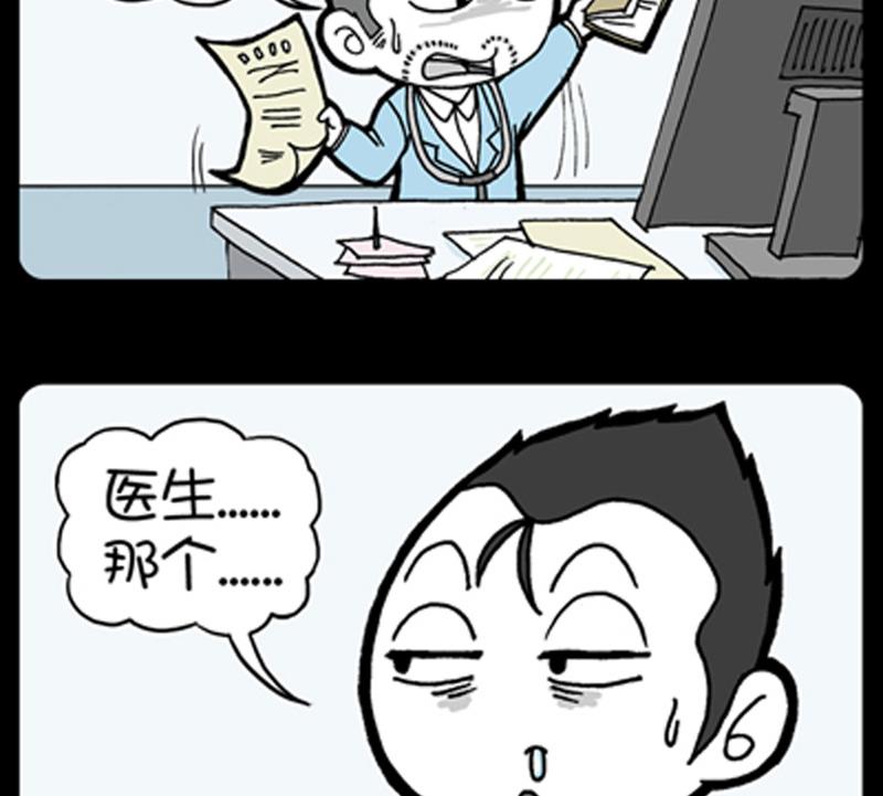 小明日记韩漫全集-第860话无删减无遮挡章节图片 