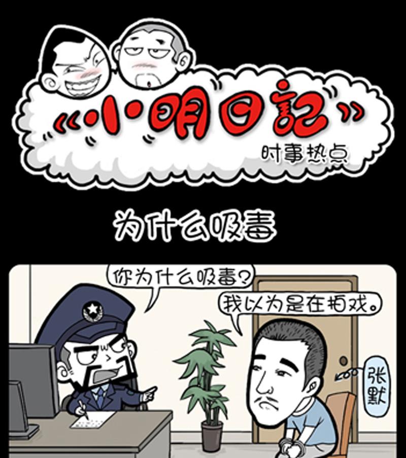 小明日记韩漫全集-第861话无删减无遮挡章节图片 