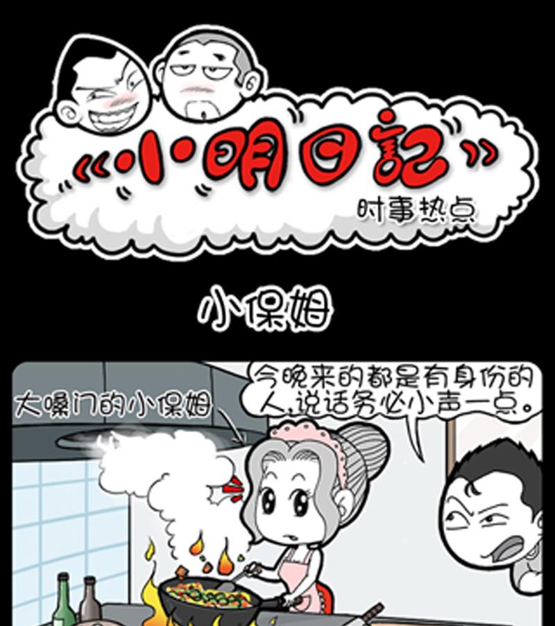 小明日记韩漫全集-第862话无删减无遮挡章节图片 