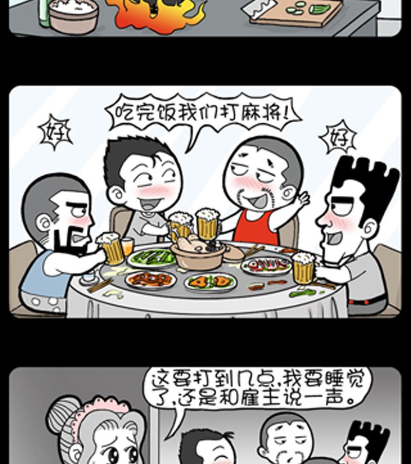 小明日记韩漫全集-第862话无删减无遮挡章节图片 