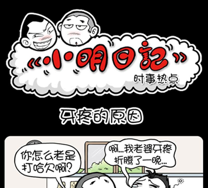 小明日记韩漫全集-第863话无删减无遮挡章节图片 