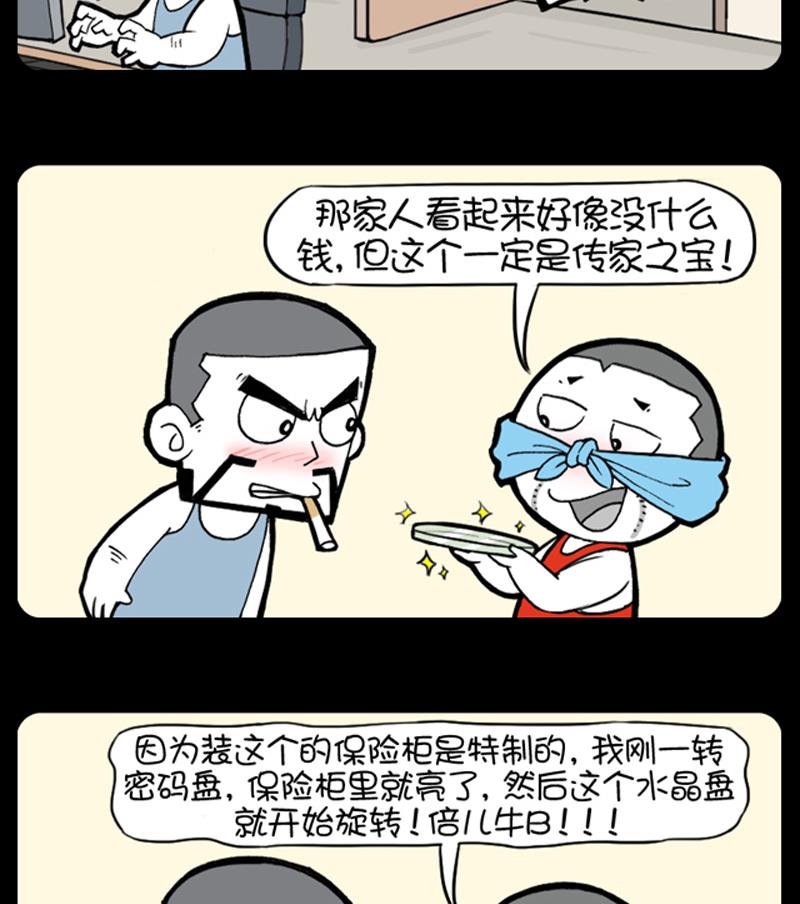 小明日记韩漫全集-第864话无删减无遮挡章节图片 