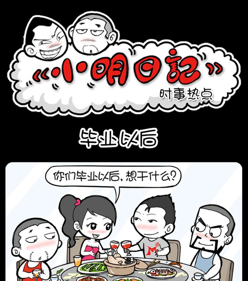 小明日记韩漫全集-第865话无删减无遮挡章节图片 