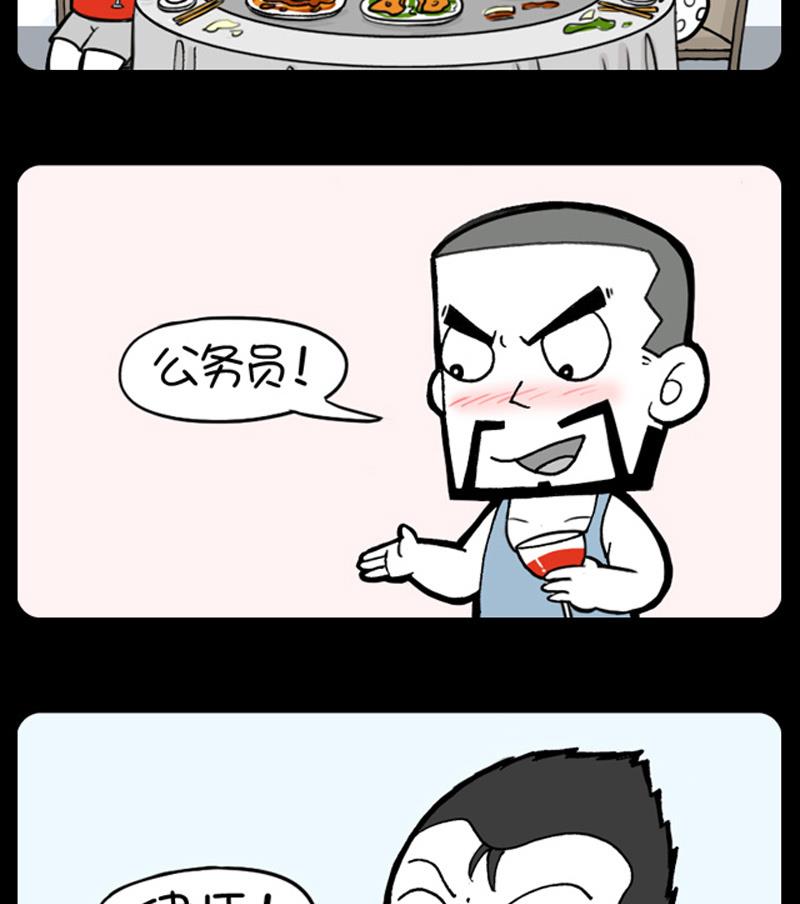小明日记韩漫全集-第865话无删减无遮挡章节图片 