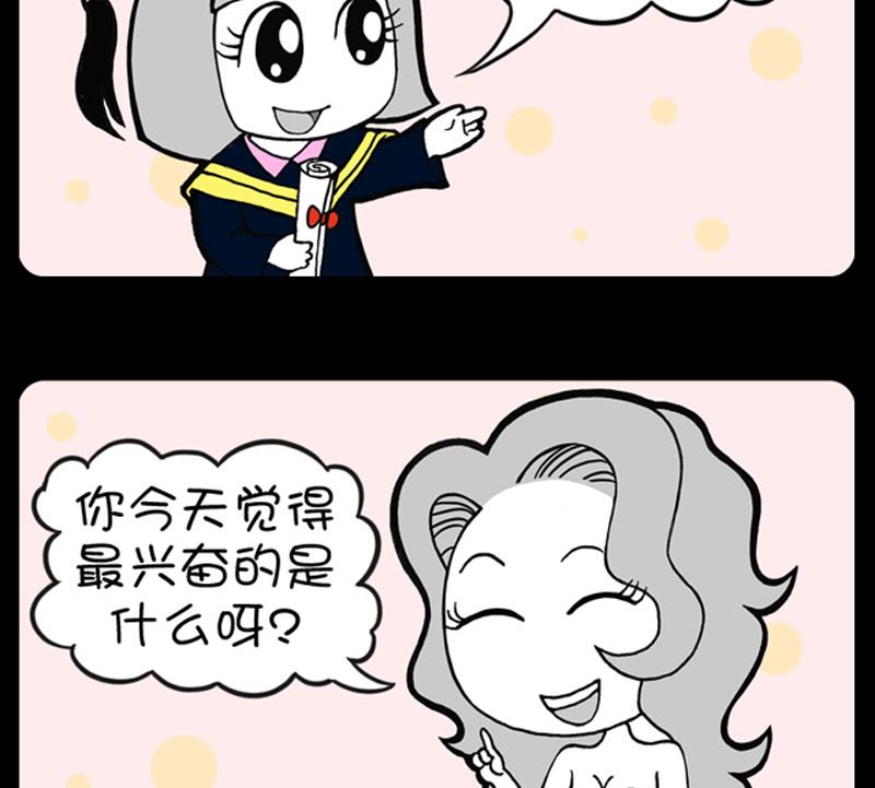 小明日记韩漫全集-第866话无删减无遮挡章节图片 
