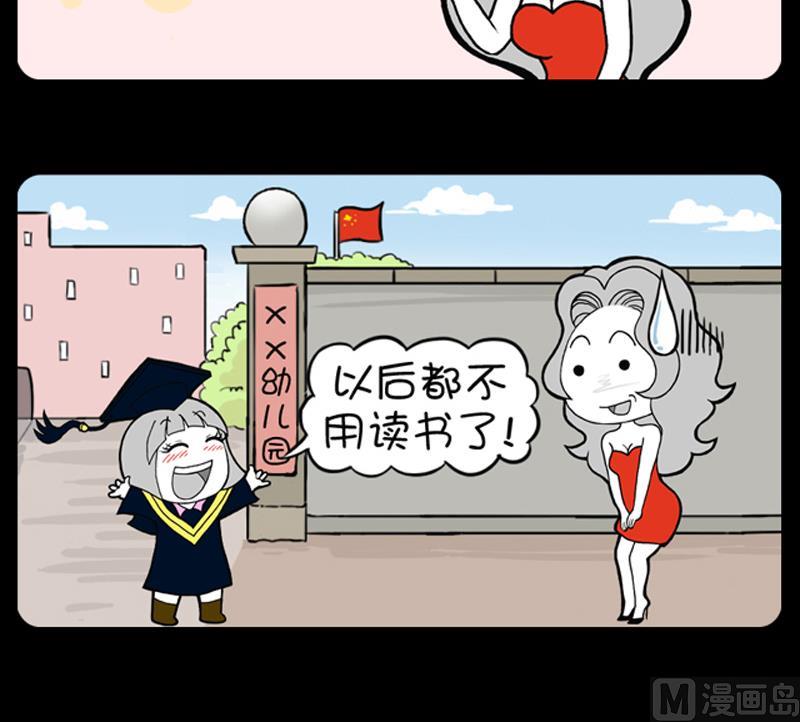 小明日记韩漫全集-第866话无删减无遮挡章节图片 