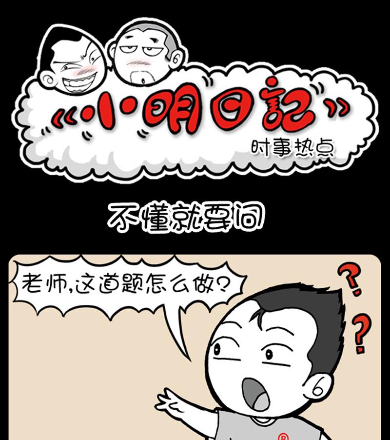 小明日记韩漫全集-第868话无删减无遮挡章节图片 