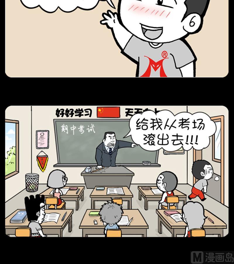 小明日记韩漫全集-第868话无删减无遮挡章节图片 